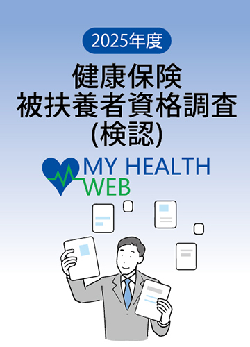 資格調査