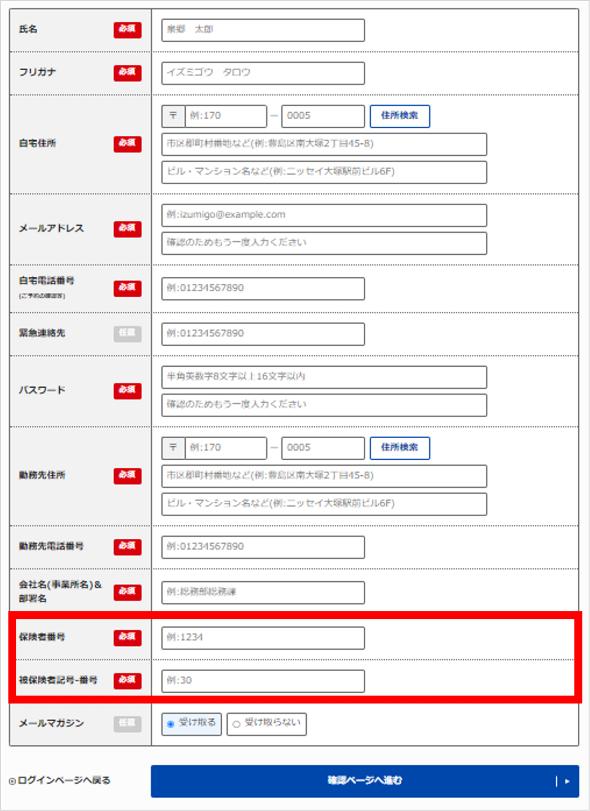 利用者登録